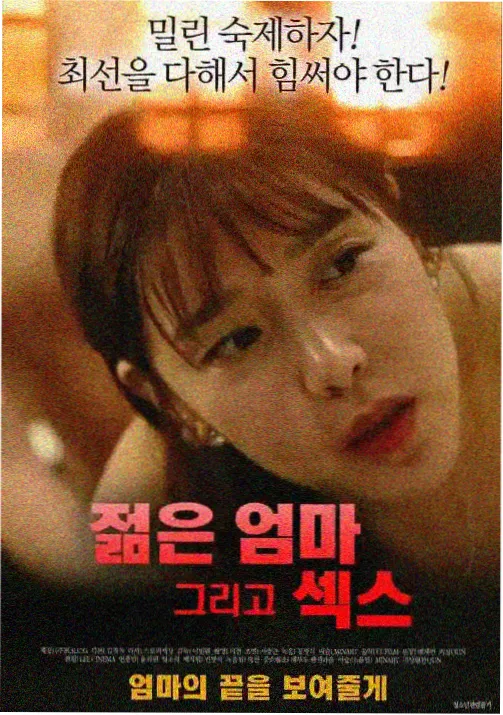 星轨少年剧照