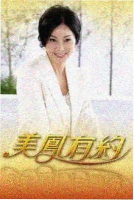 周末片单局剧照
